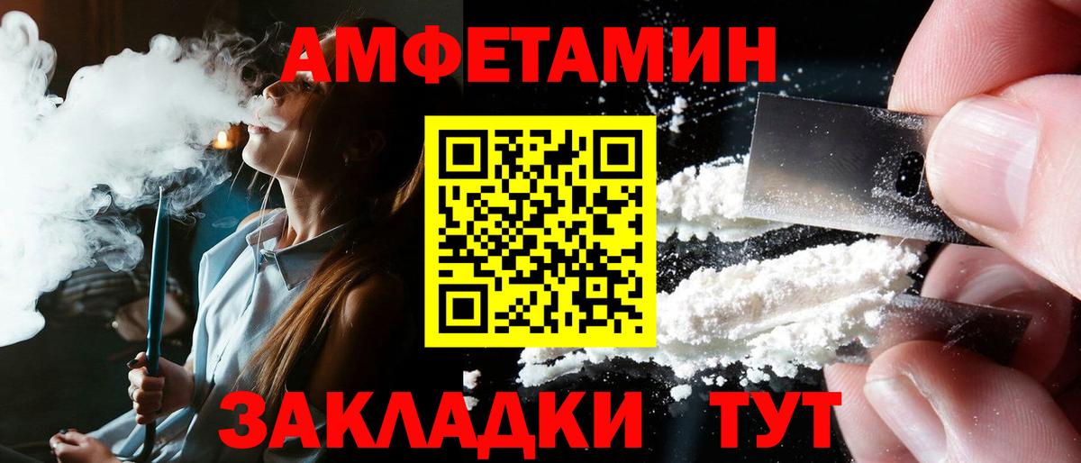 Ленинск-Кузнецкий  Amphetamine VHQ  АМФ  Вход с VPN 