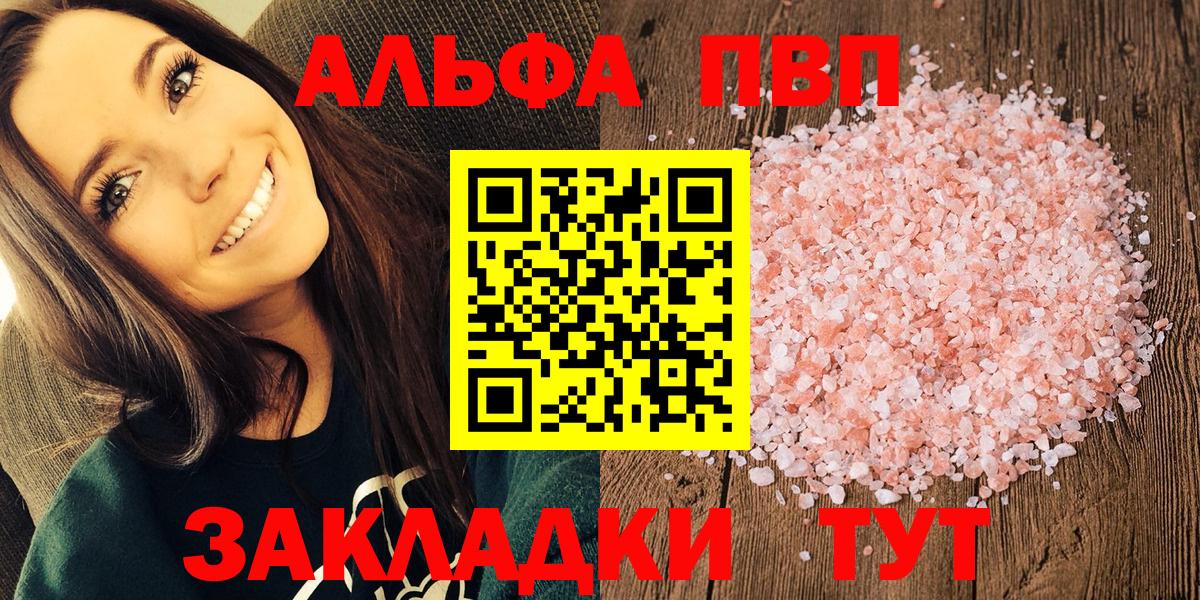 Альфа ПВП Crystall Ленинск-Кузнецкий