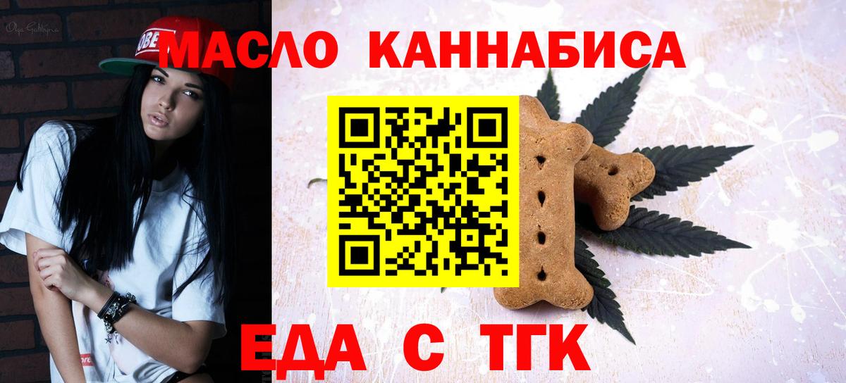 Ленинск-Кузнецкий  Еда ТГК конопля  Вход с VPN 