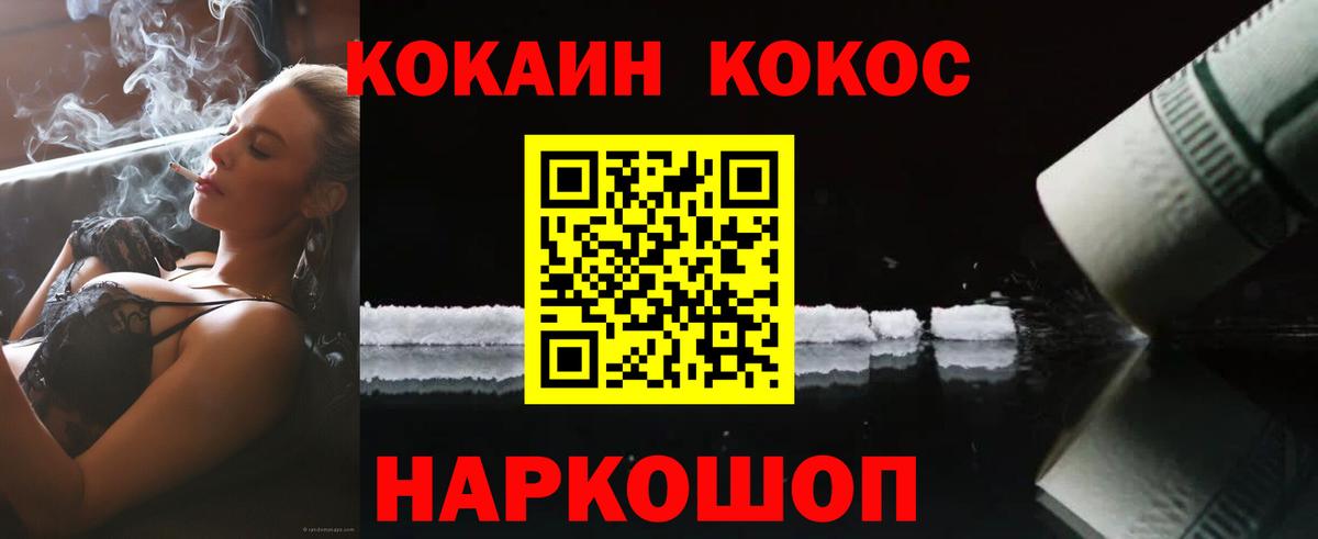 COCAIN  Вход с VPN  КОКАИН Перу  Ленинск-Кузнецкий  закладки  Cocaine Columbia 
