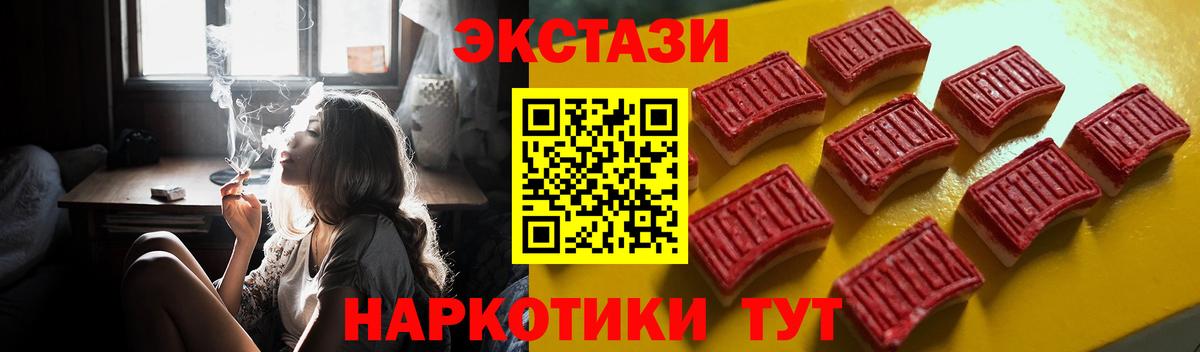 Экстази Philipp Plein  Ecstasy mix  Ленинск-Кузнецкий  купить наркоту  Вход с VPN 