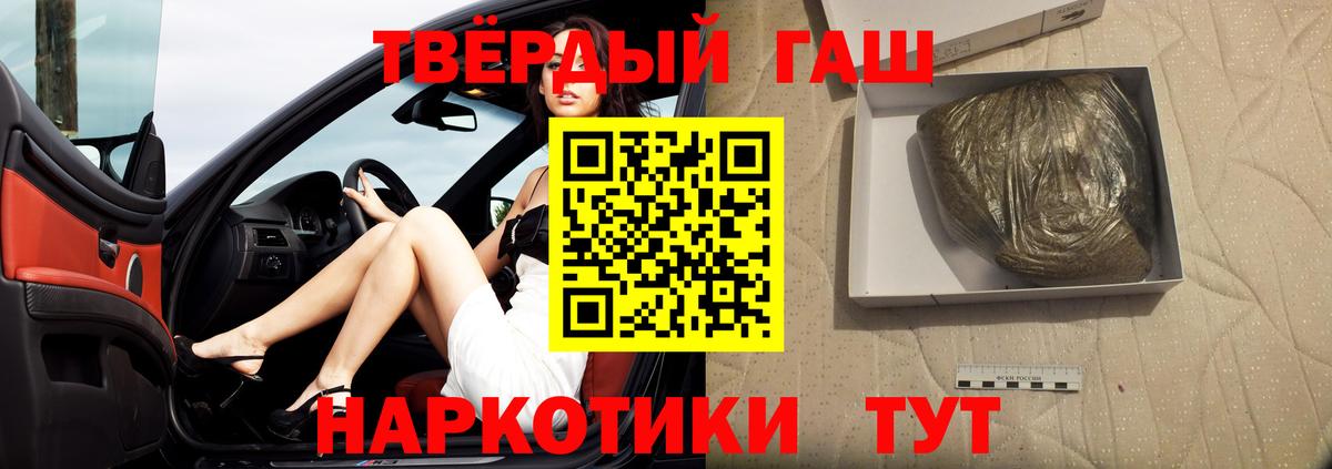 Гашиш убойный Ленинск-Кузнецкий