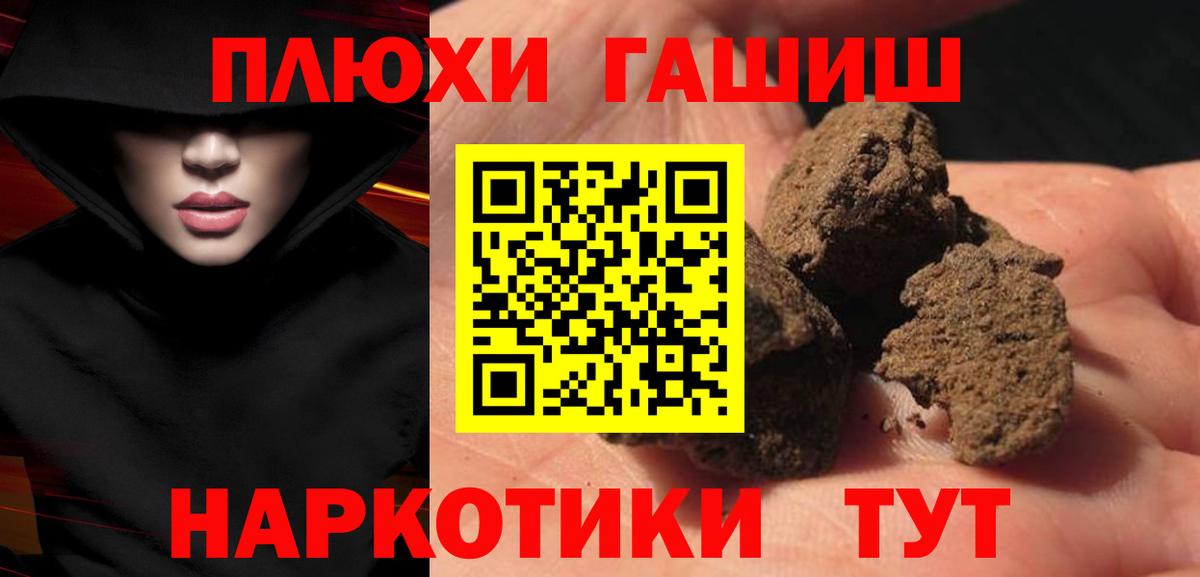 Бошки Шишки Ленинск-Кузнецкий