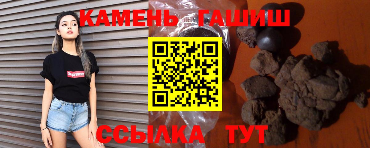 Ленинск-Кузнецкий  Гашиш Premium  ГАШИШ гарик  Вход с VPN 