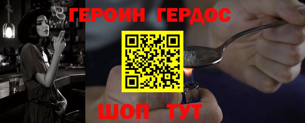 ГЕРОИН  Героин хмурый  Вход с VPN  Ленинск-Кузнецкий 