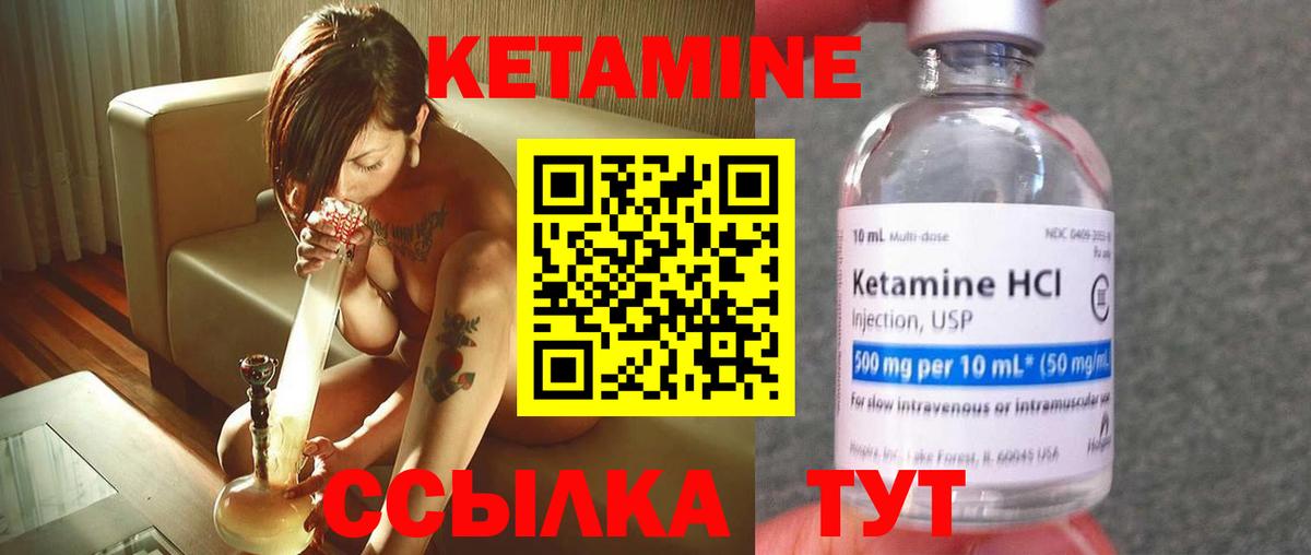 нарко площадка телеграм  Вход с VPN  Ленинск-Кузнецкий  КЕТАМИН ketamine 