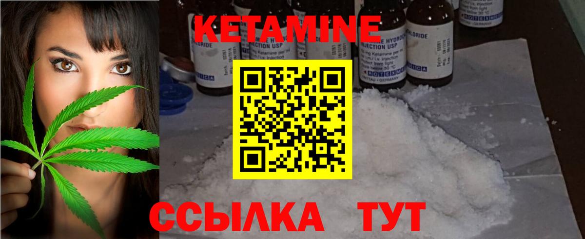 КЕТАМИН VHQ Ленинск-Кузнецкий