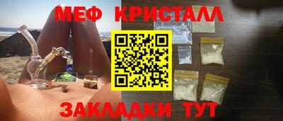 меф VHQ Камышлов