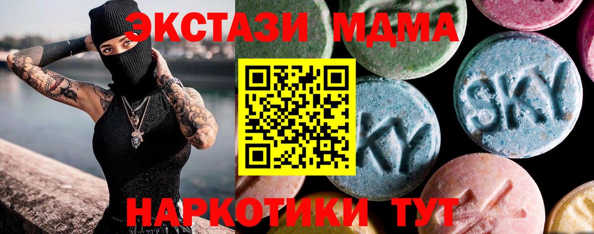 МДМА молли  МДМА  Вход с VPN  Ленинск-Кузнецкий  MDMA молли 