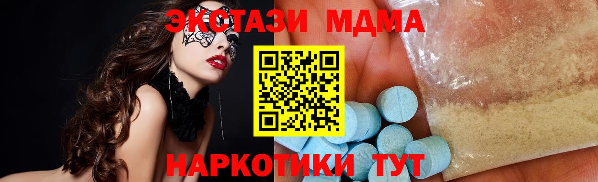 МДМА кристаллы Ленинск-Кузнецкий