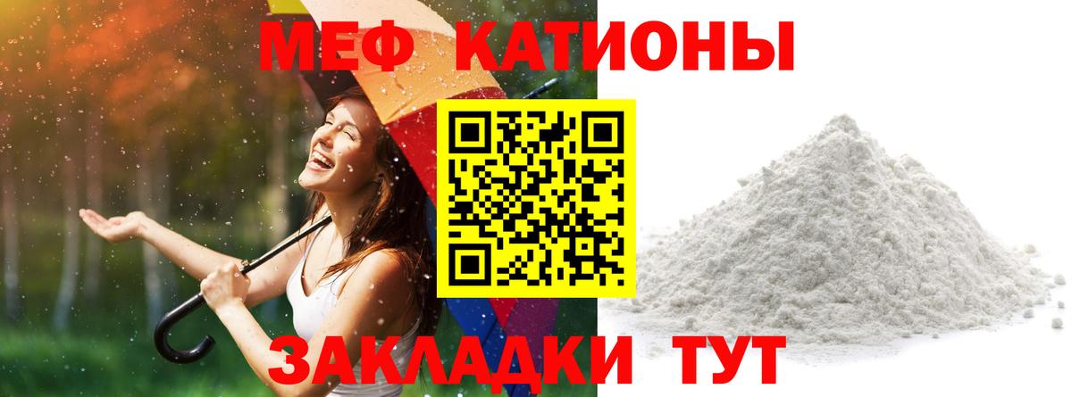 МЕФ 4 MMC  Вход с VPN  Меф  Ленинск-Кузнецкий  МЯУ-МЯУ мука 